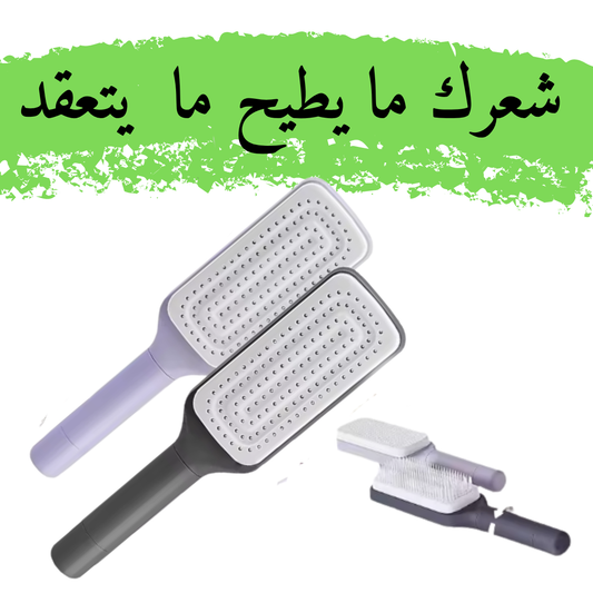 المشط السحري لتركواز